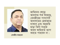 দুবাইয়ে মুক্ত বেনজীর, দেশে ফেরাতে আশাবাদী সরকার  