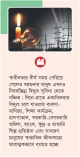 বরগুনায় লোডশেডিংয়ে জনজীবন বিপর্যস্ত  