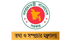 দণ্ডিত শেখ হাসিনার বক্তব্য গণমাধ্যমে প্রচার না করার আহ্বান সরকারের