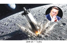 চাঁদে আছড়ে পড়ল ইলন মাস্কের  প্রতিষ্ঠানের তৈরি রকেট  