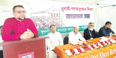 কেকেবিএইউতে জুলাই গণঅভ্যুত্থান দিবস পালন  