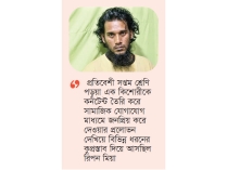 কনটেন্ট ক্রিয়েটর রিপন গ্রেপ্তার  
