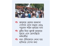 ছুটির দিনে জুলাই জাদুঘরে দর্শনার্থীর ঢল  
