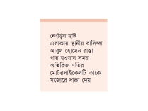 ঠাকুরগাঁওয়ে সড়ক দুর্ঘটনায় নিহত দুই  
