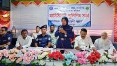কাউখালীতে কমিউনিটি পুলিশিং সভা, অপরাধীদের সামাজিক বয়কটের আহ্বান