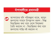 সংসদে ১০ বছরের জ্বালানি পরিকল্পনা উপস্থাপন করব  