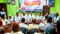 হাজীগঞ্জ বাজার ব্যবসায়ী সমিতির নির্বাচনী তফসিল ঘোষণা