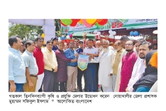 নোয়াখালীতে কৃষি ও প্রযুক্তি মেলার উদ্বোধন  