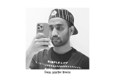 ইরাকে ওভেন বিস্ফোরণে চুয়াডাঙ্গার যুবক নিহত  