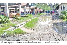 চাটমোহরে অমৃতকুন্ডা হাটে কোটি টাকা ইজারা হলেও উন্নয়ন নেই  