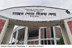 কাজে আসছে না ১৬ কোটি টাকায় নির্মিত মাছের পোনা বিক্রয়কেন্দ্র  