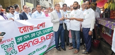 বাংলা কিউআর প্রচারে রোড-শো করল অগ্রণী ব্যাংক  