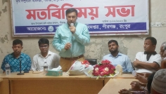 পীরগঞ্জে কৃষি সম্প্রসারণ অধিদপ্তরের মতবিনিময় সভা