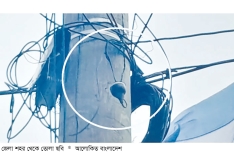 সরকারি বিদ্যুতে ক্যাবল টিভি পরিচালনার অভিযোগ  