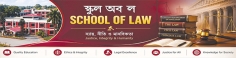 বাউবিতে স্কুল অব ল’-এর উদ্যোগে ওয়েবিনার অনুষ্ঠিত  