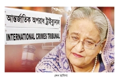 হাসিনাসহ ১৩ জনের বিরুদ্ধে সাক্ষ্যগ্রহণ পেছাল  