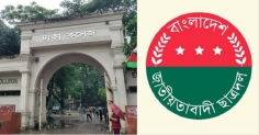 ঢাকা কলেজ ছাত্রদলের ৫ নেতা বহিষ্কার