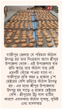 কাঁঠাল থেকে বিস্কুট উদ্ভাবন করলেন শ্রীপুরের উদ্যোক্তা ছাত্তার  
