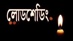 বিদ্যুতের অপেক্ষায় নির্ঘুম রাত