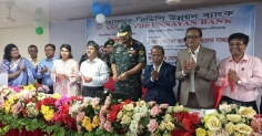সাভারে আনসার-ভিডিপি উন্নয়ন ব্যাংকের ঢাকা বিভাগীয় কার্যালয় উদ্বোধন
