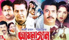 ‘আম্মাজান’ মুক্তির আগেই বস্তায় ভরে টাকা নিয়ে যান ডিপজল  