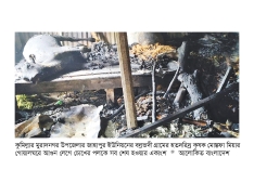 গোয়ালঘরে পুড়ে মরল ৮ গরু ও ছাগল, মুহূর্তেই ছাই কৃষকের স্বপ্ন  