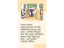 ব্রাহ্মণবাড়িয়ার সব ফিলিং স্টেশন বন্ধ  
