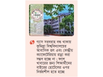 তীব্র লোডশেডিং ও গ্যাস সংকটে বিপাকে কুবির শিক্ষার্থীরা  