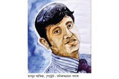 স্বাগত সংলাপের কবি মনসুর আজিজ  