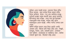 শূন্যতা  