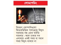 গ্রামের ভোগান্তি এবার রাজধানীতে  