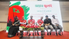 জুলাই গণঅভ্যুত্থানের দ্বিতীয় বর্ষপূর্তিতে ‘জাগ্রত জুলাই’ র‌্যালি
