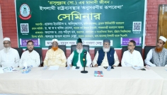 মদীনায় মহানবী (সা.) প্রতিষ্ঠিত রাষ্ট্রব্যবস্থা সর্বাধুনিক মডেল হতে পারে