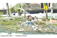 দখল-দূষণে অস্তিত্ব হারাচ্ছে রংপুরের কেডি ক্যানেল  