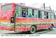 ফিটনেসবিহীন যানবাহনের কবলে বন্দর নগরী  