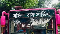রাজধানীতে চালু হচ্ছে বিআরটিসির ‘মহিলা বাস’