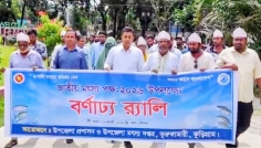 ভূরুঙ্গামারীতে জাতীয় মৎস্য পক্ষ উপলক্ষে র‍্যালি ও পোনা অবমুক্ত