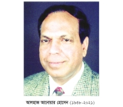 পুরান ঢাকার এক কিশোর থেকে বাংলাদেশের শিল্পায়নের অগ্রদূত   
