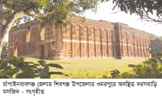 সাড়ে ৫০০ বছরের পুরোনো দরসবাড়ি মসজিদ 