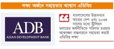 ২০৩৪ সালের মধ্যে ট্রিলিয়ন ডলারের অর্থনীতি  