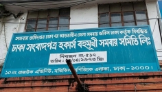 ঢাকা সংবাদপত্র হকার্স সমিতির দায়িত্বে সার্কুলেশন ম্যানেজার্স অ্যাসোসিয়েশন