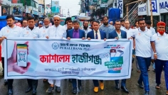 হাজীগঞ্জে পূবালী ব্যাংকের ক্যাশলেস লেনদেন কর্মসূচির উদ্বোধন