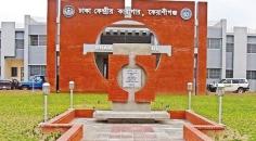 পাল্টে যাচ্ছে বাংলাদেশ জেলের নাম  
