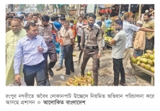 ভাসমান দোকানের দখলে রাস্তা-ফুটপাত 