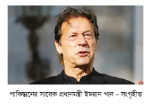 ইমরান খানকে কারাগার থেকে হাসপাতালে নেওয়ার নির্দেশ   