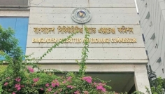 বিএসইসির ১৭ কর্মকর্তাকে বাধ্যতামূলক অবসর