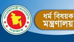 ঈদে মিলাদুন্নবী (সা.) উদযাপনে জাতীয় কর্মসূচি ঘোষণা