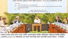 একনেকে ৯ হাজার ৩৩৩ কোটি টাকার ১০ প্রকল্প অনুমোদন  