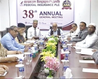 ফেডারেল ইনস্যুরেন্স পিএলসির ৩৮তম বার্ষিক সাধারণ সভা  