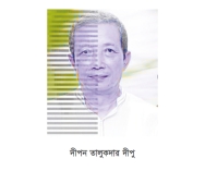 রাঙামাটি পার্বত্য জেলা পরিষদ পুনর্গঠন 